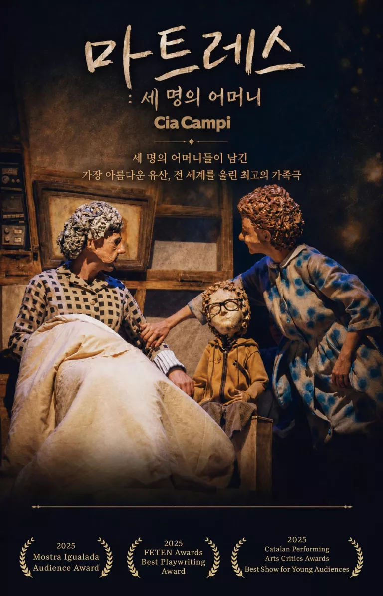 La companyia lleidatana Campi Qui Pugui teatre estrenarà a la República de Corea l’adaptació internacional de ‘Matres’